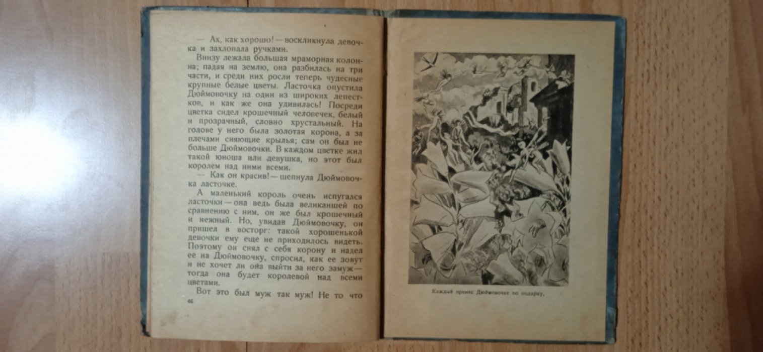 Сказки.