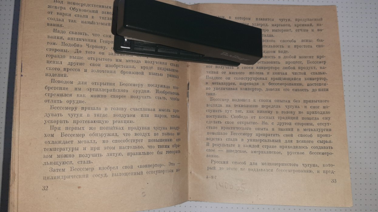 Гумилевский Л. Чернов.
