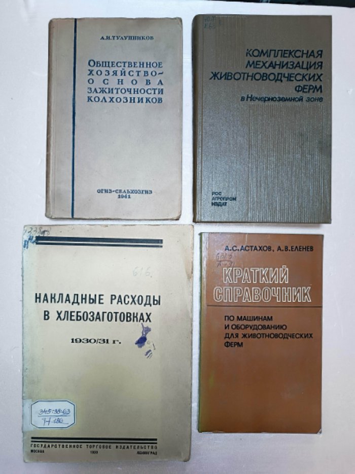 А.И. Тулупников Общественное хозяйство - основа зажиточности колхозников.