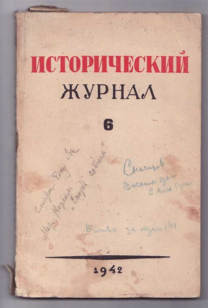 Исторический журнал № 6 (106) 1942.