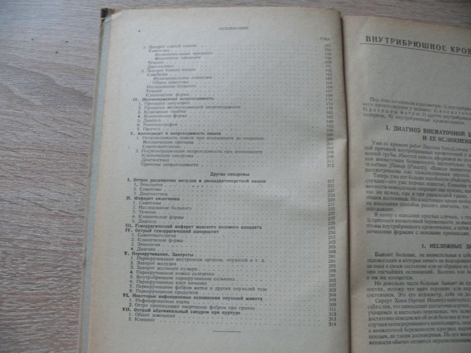 Мондор Г. Неотложная диагностика. Живот. В 2-х томах. Том второй.