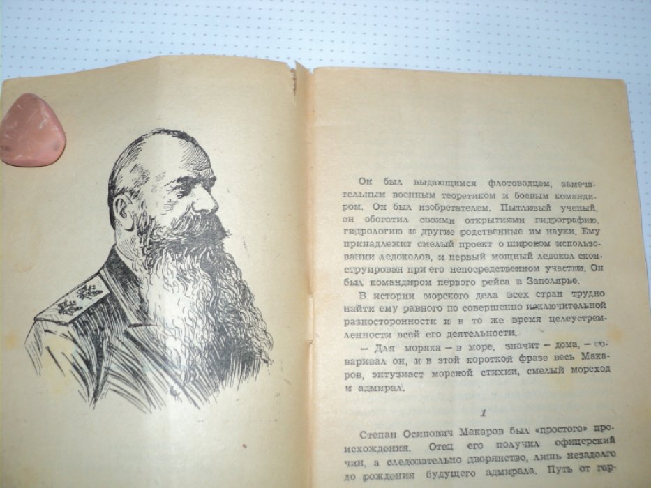 Осипов К. Макаров.