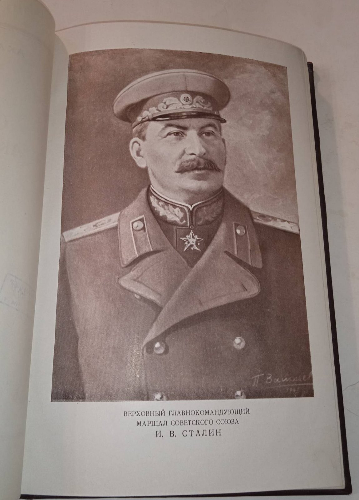 Общее собрание Академии Наук 25-30 сентября 1943 года. Доклады.
