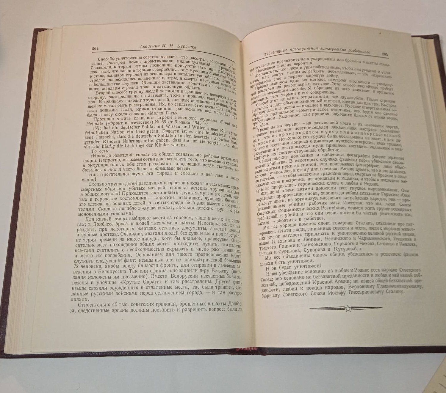 Общее собрание Академии Наук 25-30 сентября 1943 года. Доклады.