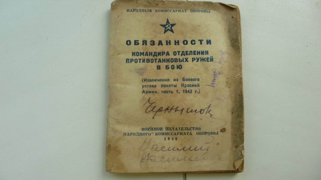 Обязанности командира отделения противотанковых ружей в бою.