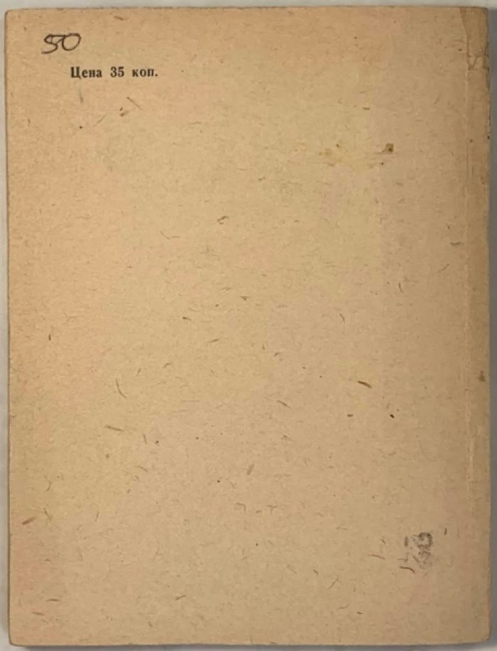 Савельев Л.И. Шпионы перед советским судом.