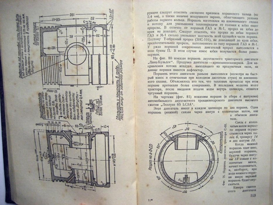 Болтинский В. Автотракторные двигатели.