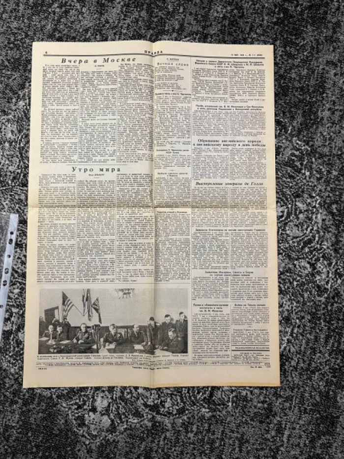Газета `Правда` №111 о 10 мая 1945г. (оригинал).