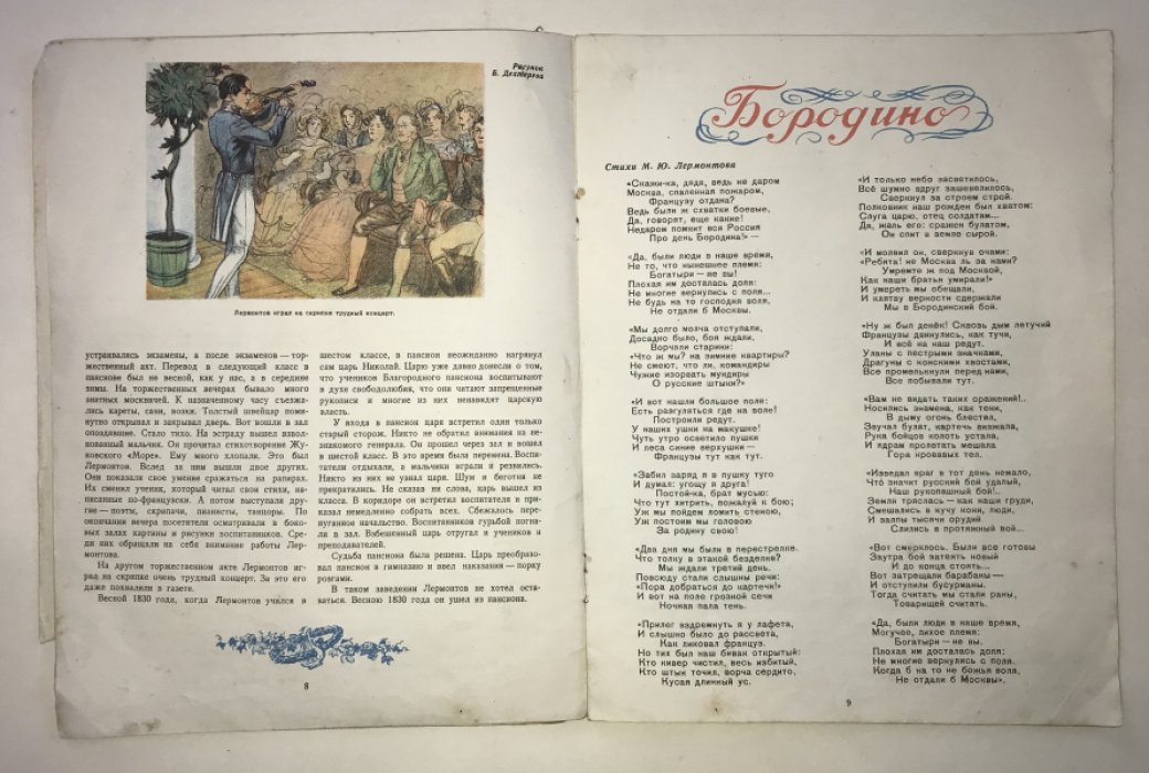 Мурзилка № 7. Июль 1941.