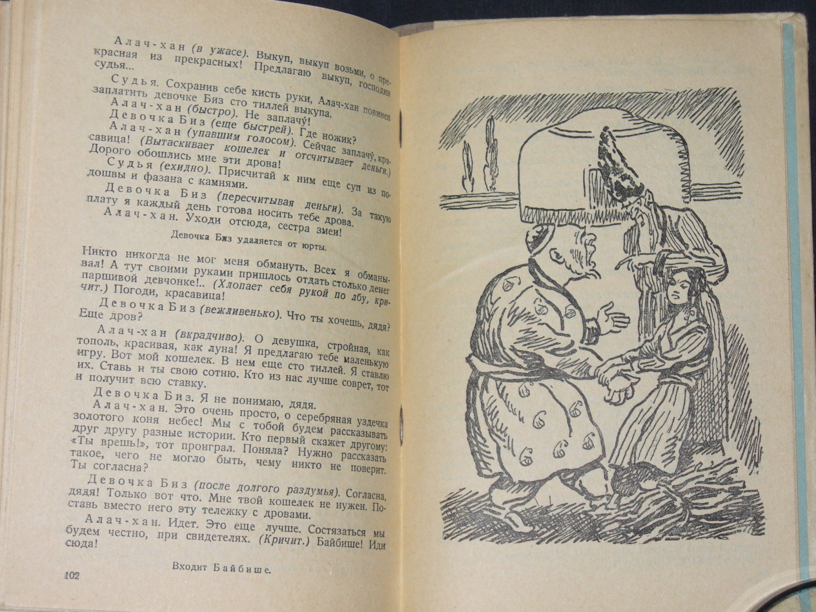 Богомазов С. Три сказки.