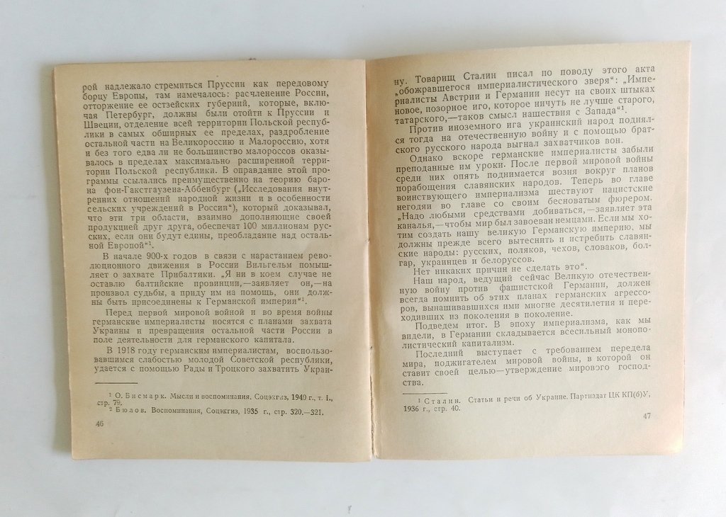 Колганов, М. Разбойничий германский империализм.