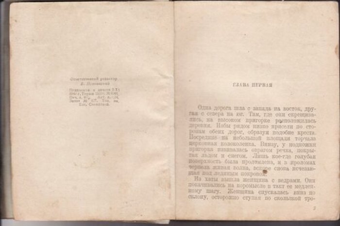 Василевская Ванда. Радуга.
