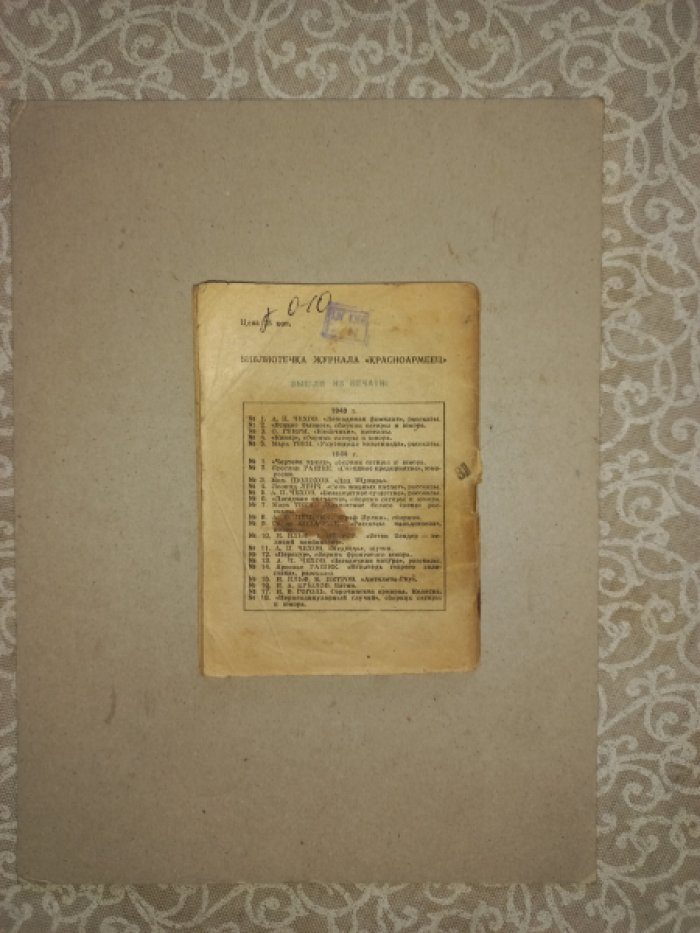 Чехов Антон Павлович. Живая хронология. Рассказы