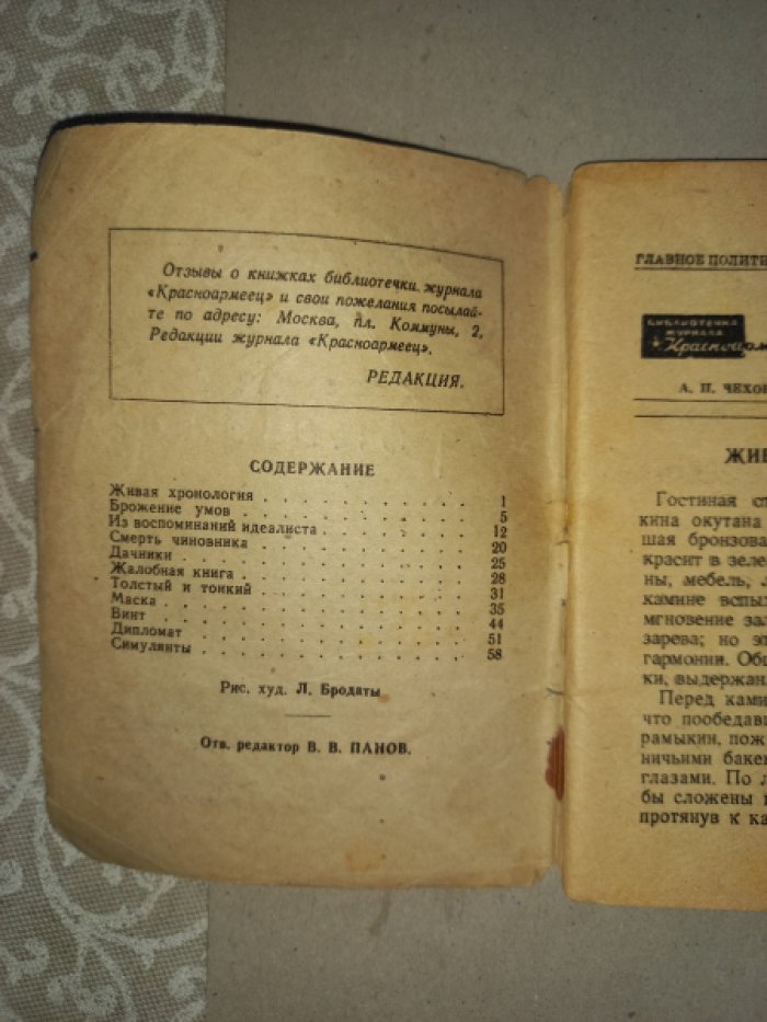 Чехов Антон Павлович. Живая хронология. Рассказы