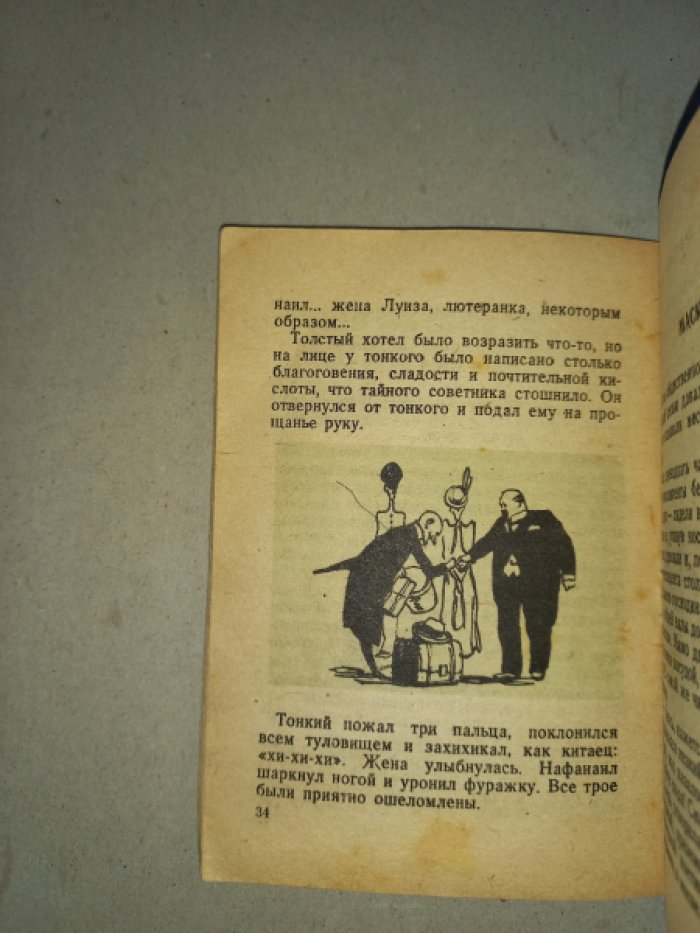 Чехов Антон Павлович. Живая хронология. Рассказы