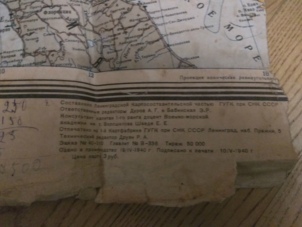 Северо-Западная Европа. Карта. М 1:3 500 000.