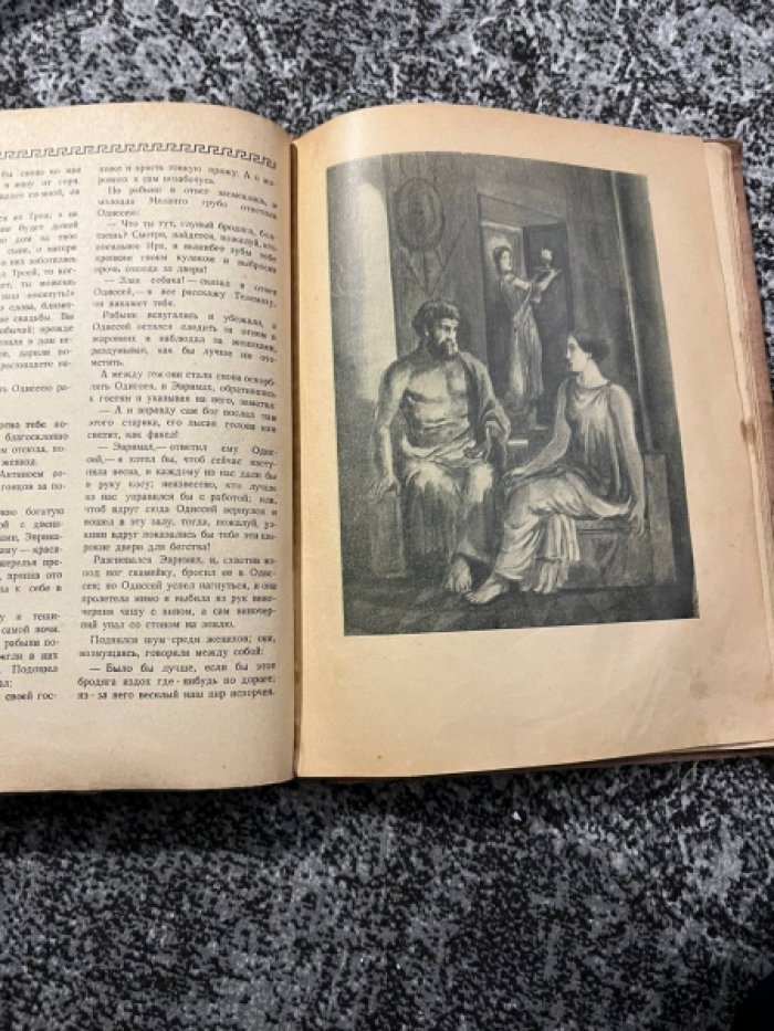 Петников Г. Мифы Эллады.