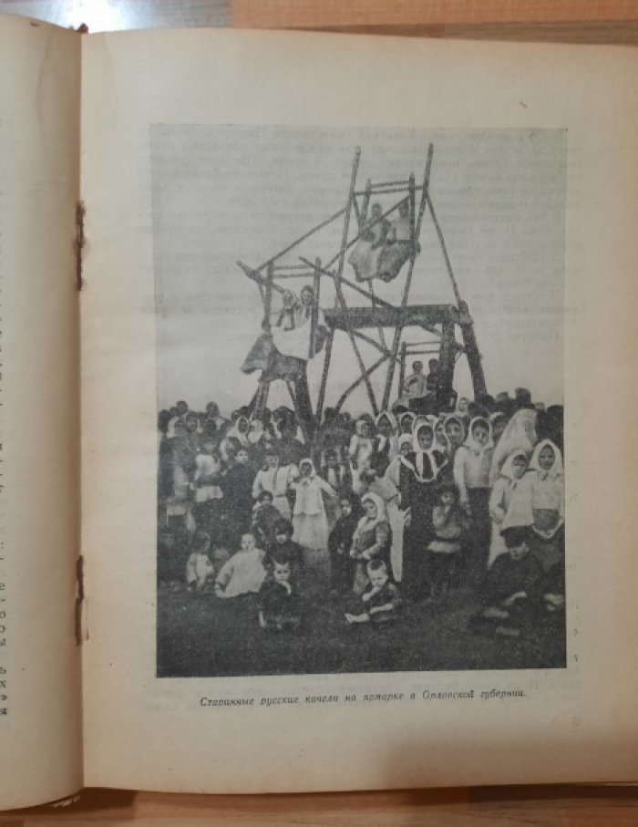 Гумилевский Л. Крылья Родины.