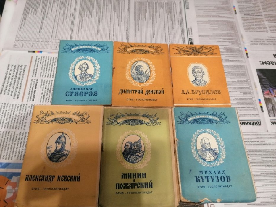 Набор книг серии Наши великие предки. 1. Кочаков Александр Суворов.