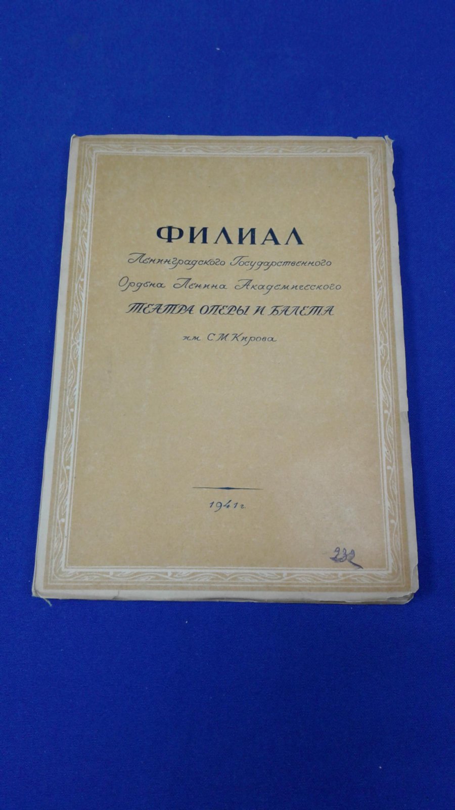 Либретто опер: Пиковая дама - Демон - Дубровский - Кармен - Фауст - Лакмэ - Вертер - Травиата - Паяцы.