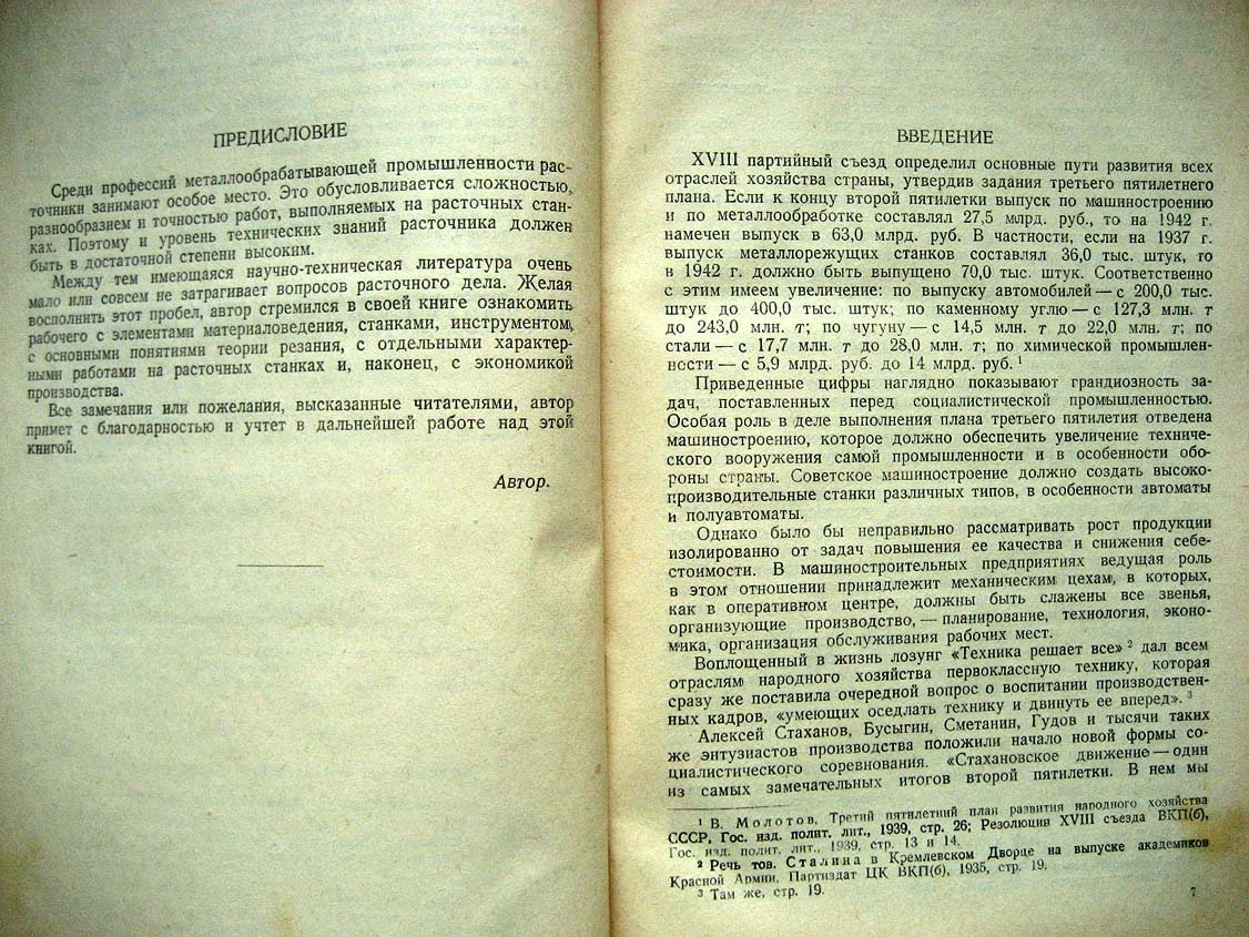 Преображенский Н. Практика расточного дела.