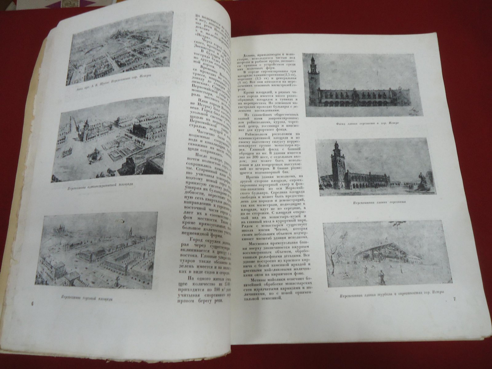 Архитектура СССР. Выпуск 4 за 1943 год. Сборники Союза Советских Архитекторов.