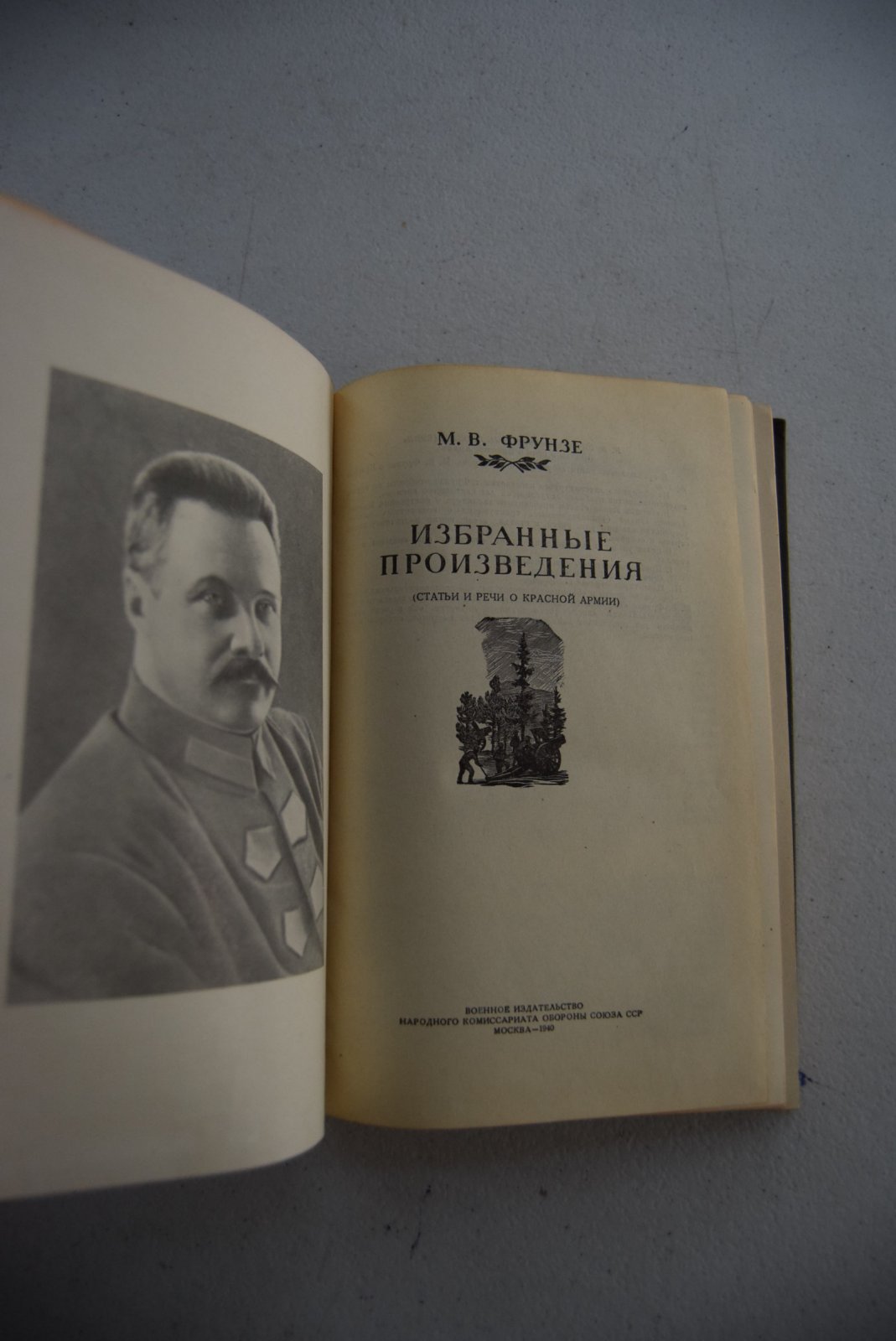 Фрунзе М.В. Избранные произведения.