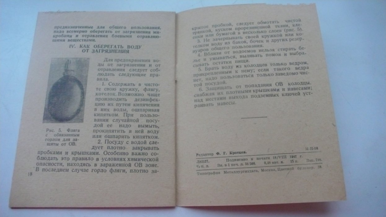 Плышевский И.В. Что нужно знать о воде для питья.