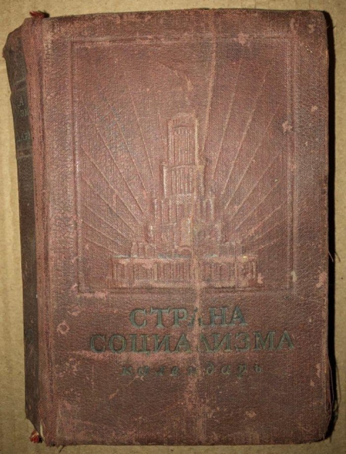 Страна социализма. Календарь на 1940 год