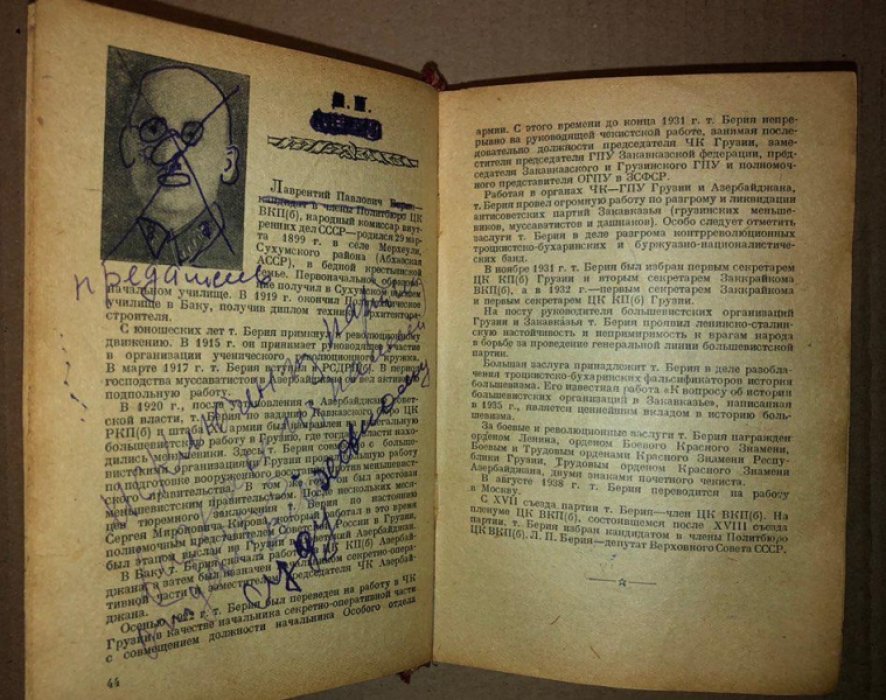 Страна социализма. Календарь на 1940 год