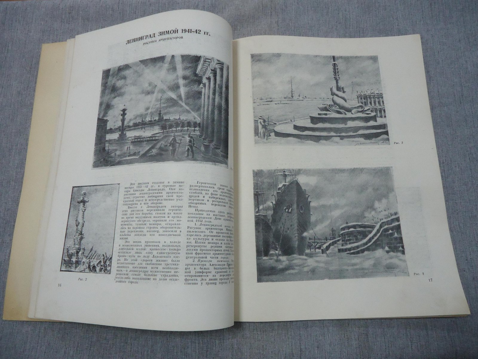 Архитектура СССР. Выпуск 2 за 1943 год. Сборники Союза Советских Архитекторов.