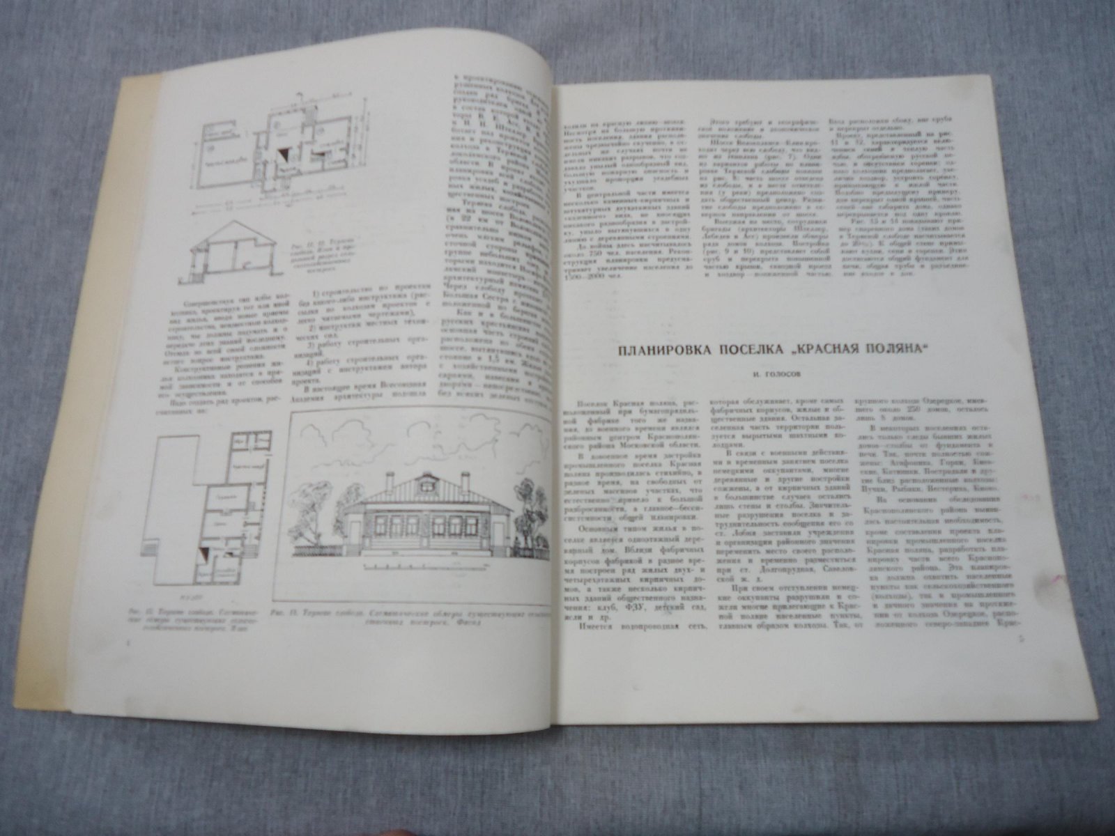 Архитектура СССР. Выпуск 2 за 1943 год. Сборники Союза Советских Архитекторов.