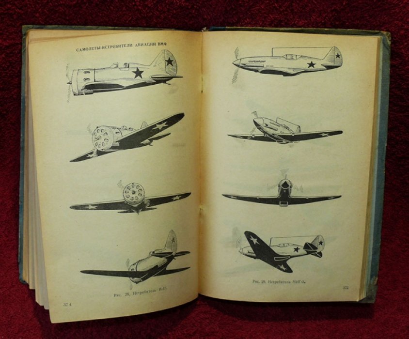 Справочник командира ВМФ. В 2-х частях. Ччасть II.