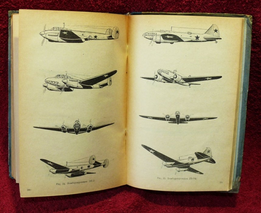 Справочник командира ВМФ. В 2-х частях. Ччасть II.