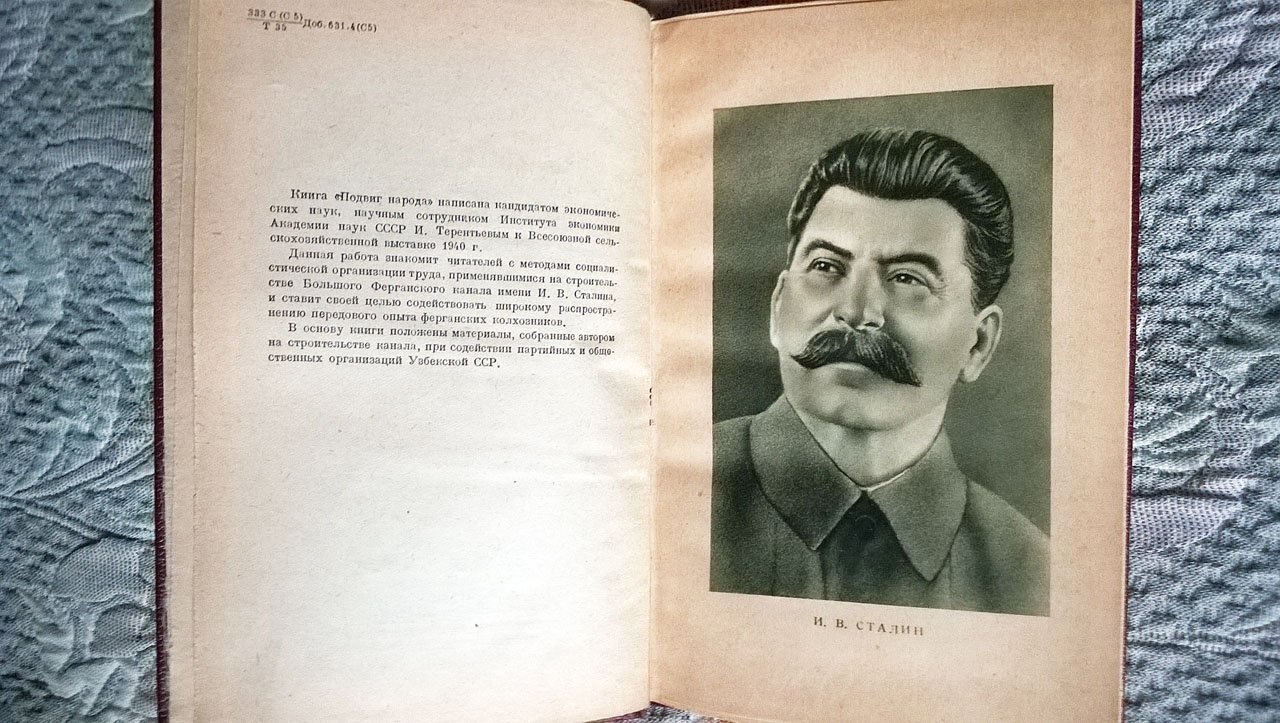 Терентьев И. Подвиг народа: Строительство Большого Ферганского канала имени И.В. Сталина.