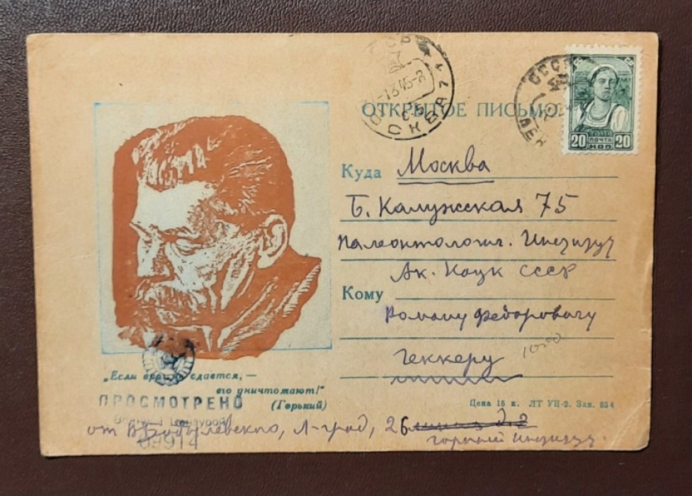 Открытое письмо. `Если враг сдается-его уничтожают. Переписка Академика наук СССР- Геккера Р.Ф. и профессора Бодылевсого В.И.