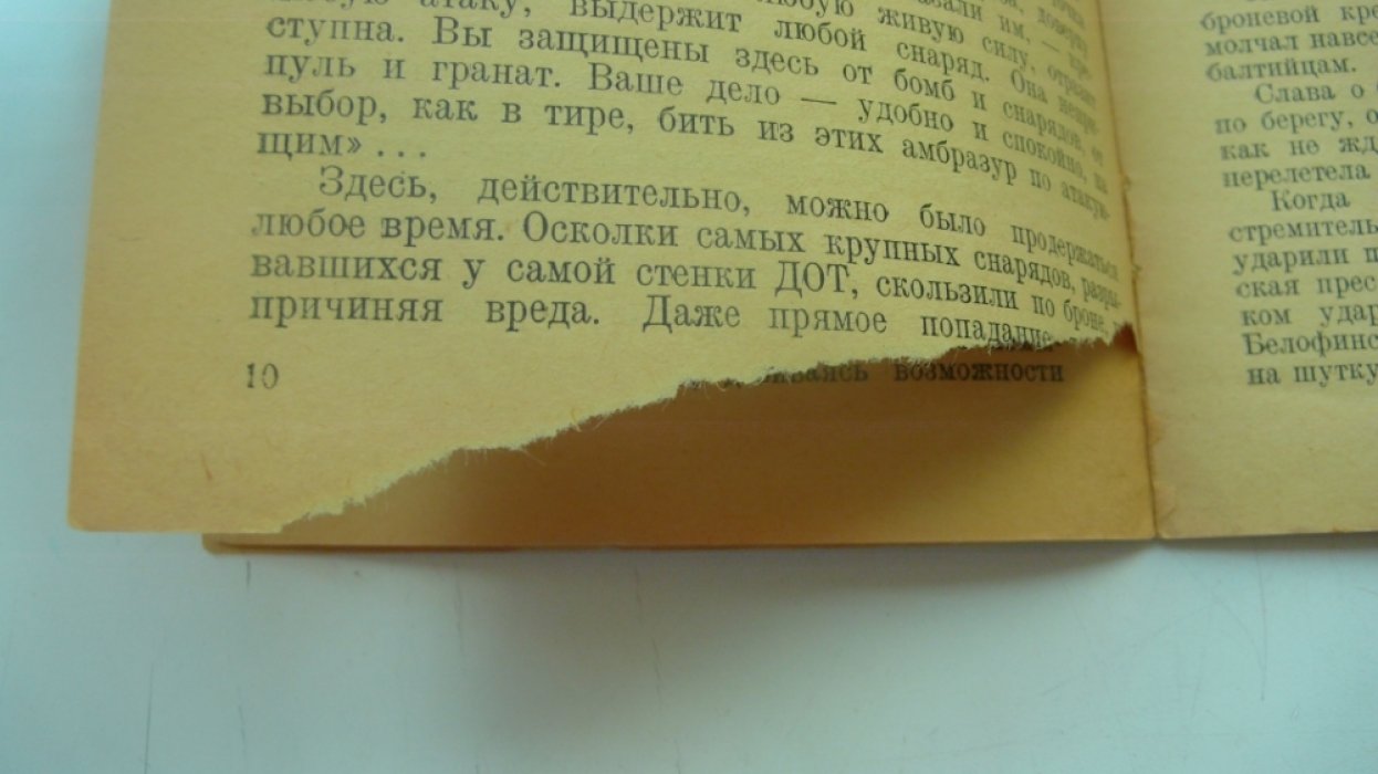 Балтийцы в боях на земле и на льду.