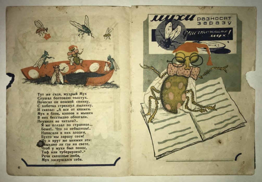 Остроменцкая Н. Страшный гость.