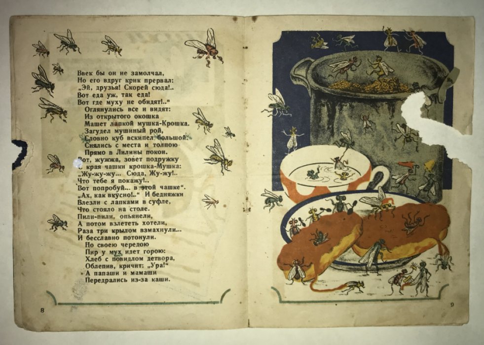 Остроменцкая Н. Страшный гость.