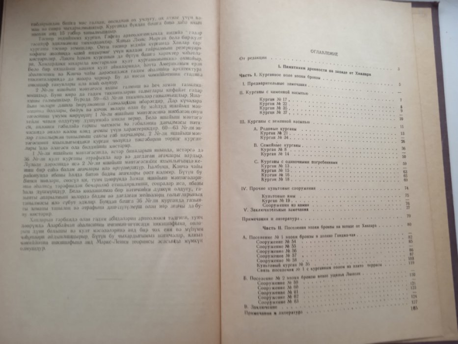 Гуммель Я.И. Археологические очерки (сборник статей).
