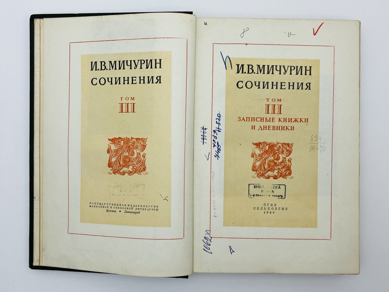 Мичурин Иван Владимирович. Сочинения. Том 3: Записные книжки и дневники.