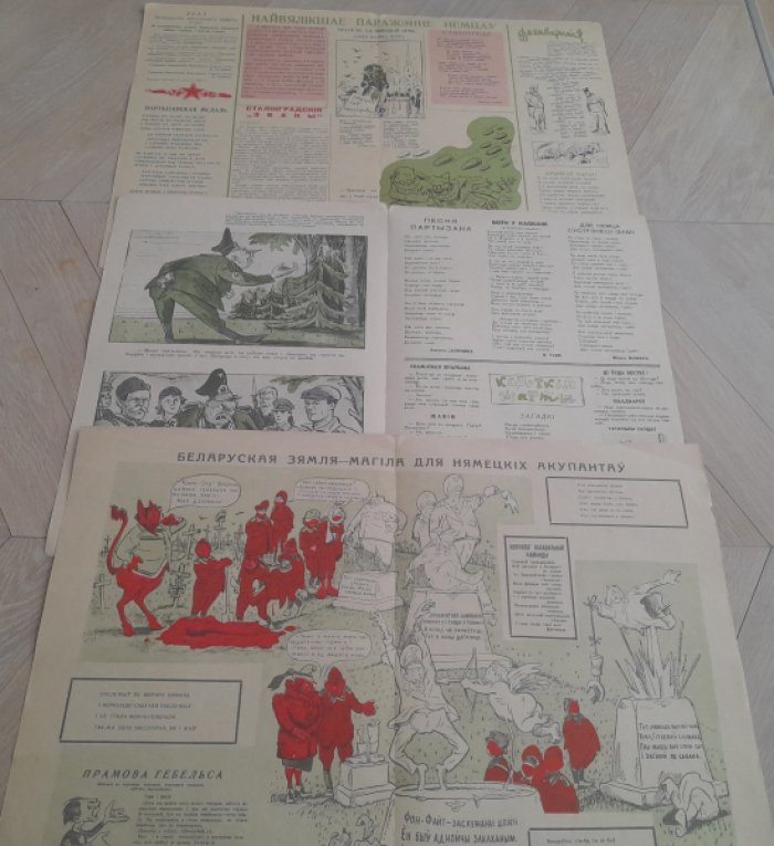Раздавiм фашысцкую гадзiну. (Раздавим фашистскую гадину) №78 за 1943год