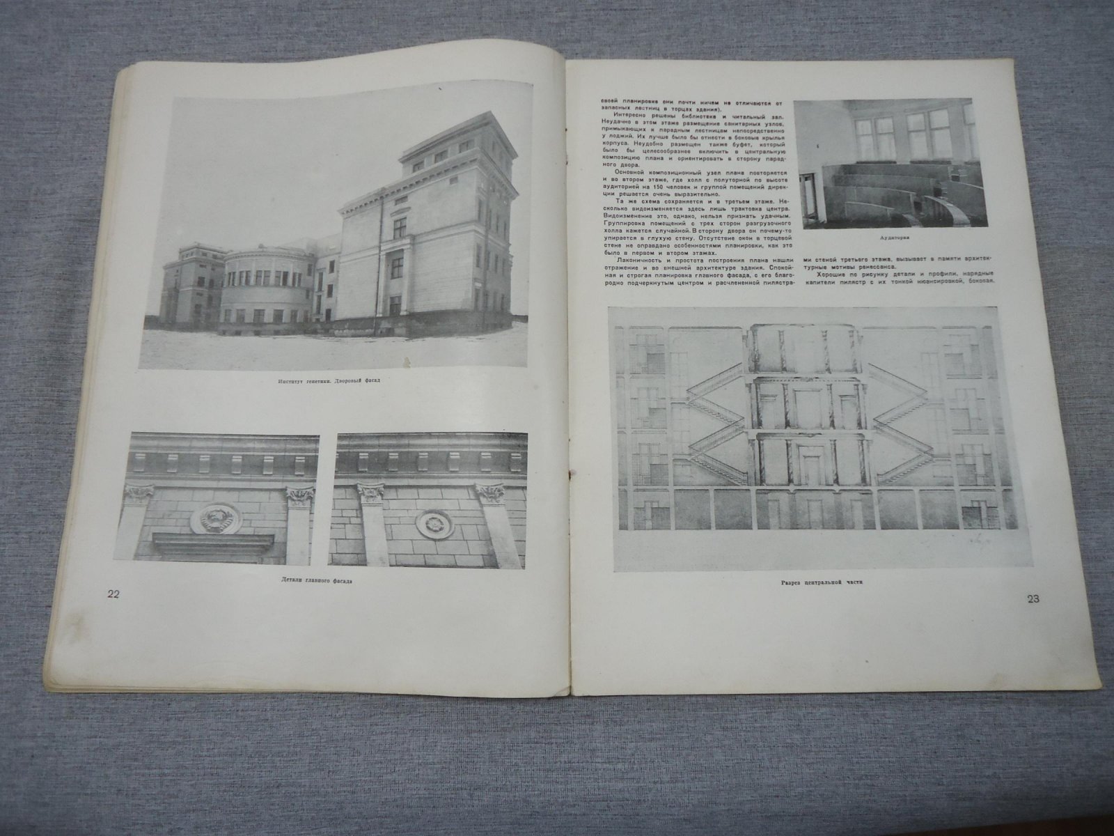 Архитектура СССР. Орган Союза Советских Архитекторов. Выпуск 3 за 1940 год.