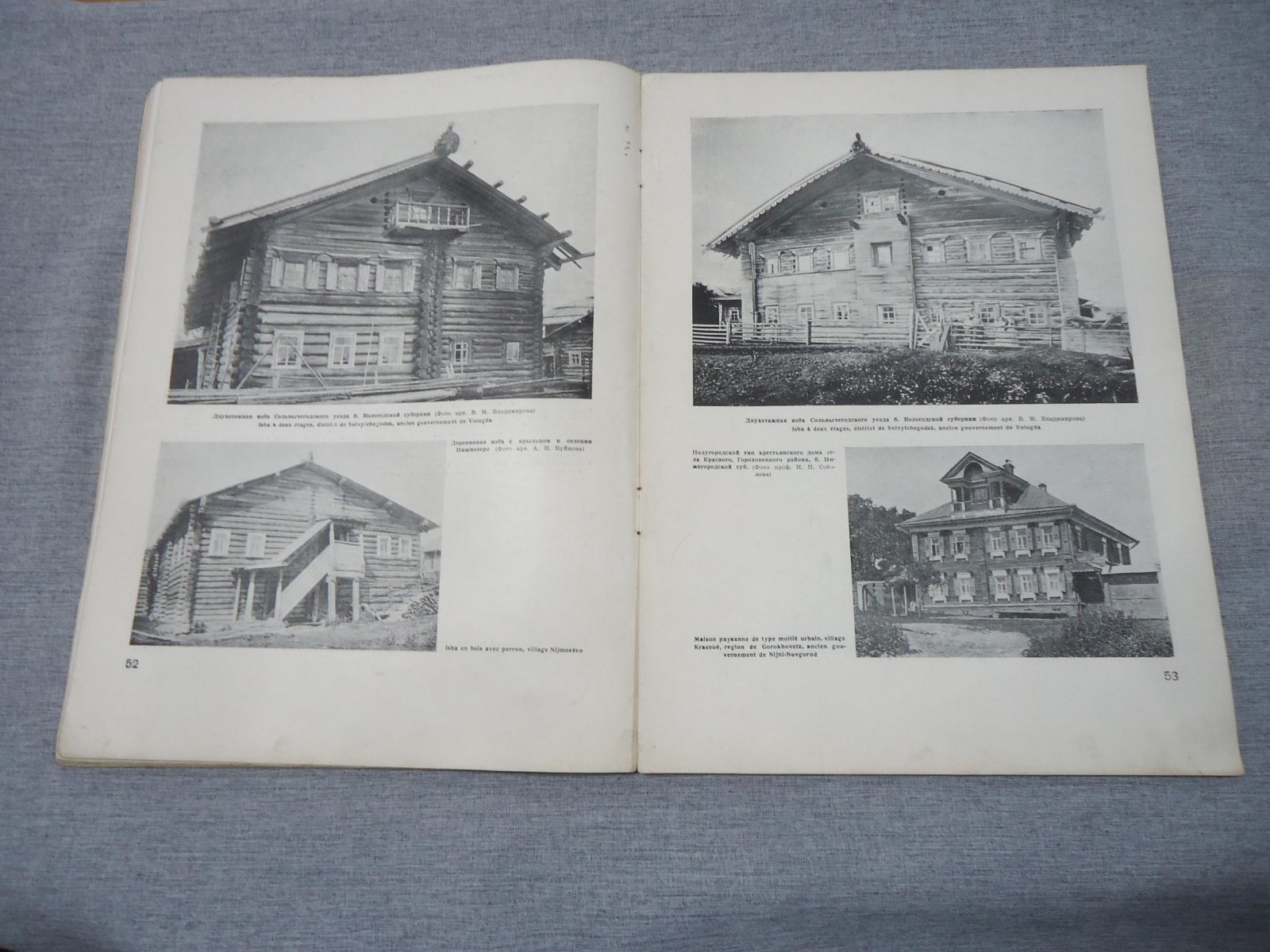 Архитектура СССР. Орган Союза Советских Архитекторов. Выпуск 3 за 1940 год.