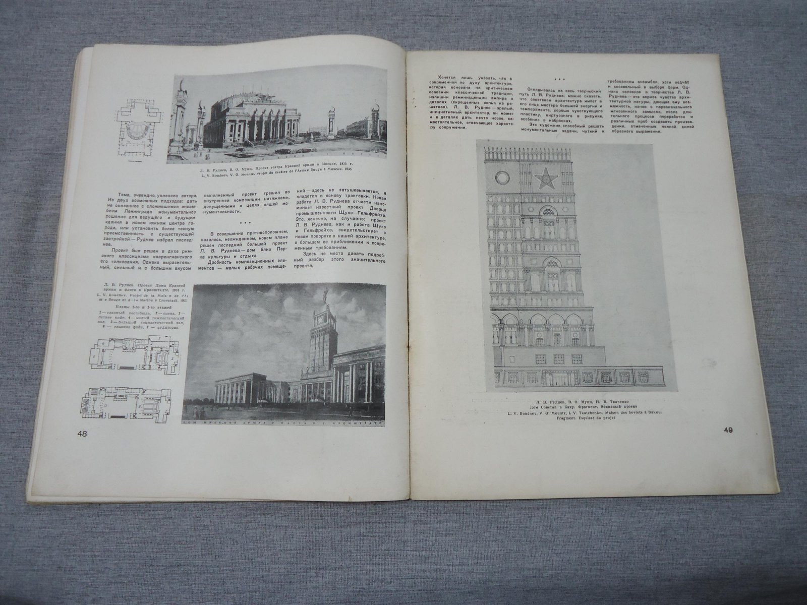 Архитектура СССР. Орган Союза Советских Архитекторов. Выпуск 3 за 1940 год.