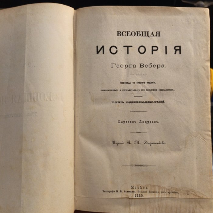 Руставели Шота. Витязь в тигровой шкуре. Поэма в стихах.