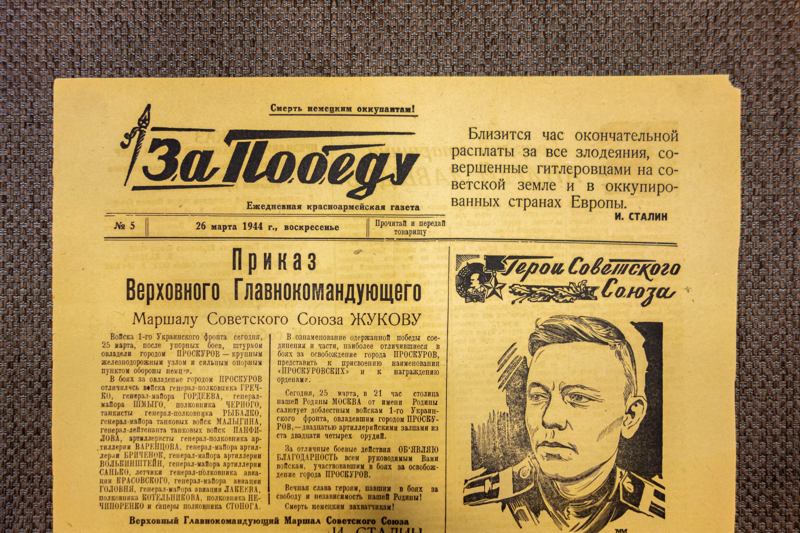 Маторин, М.В. Газета За Победу, № 5, 26 марта