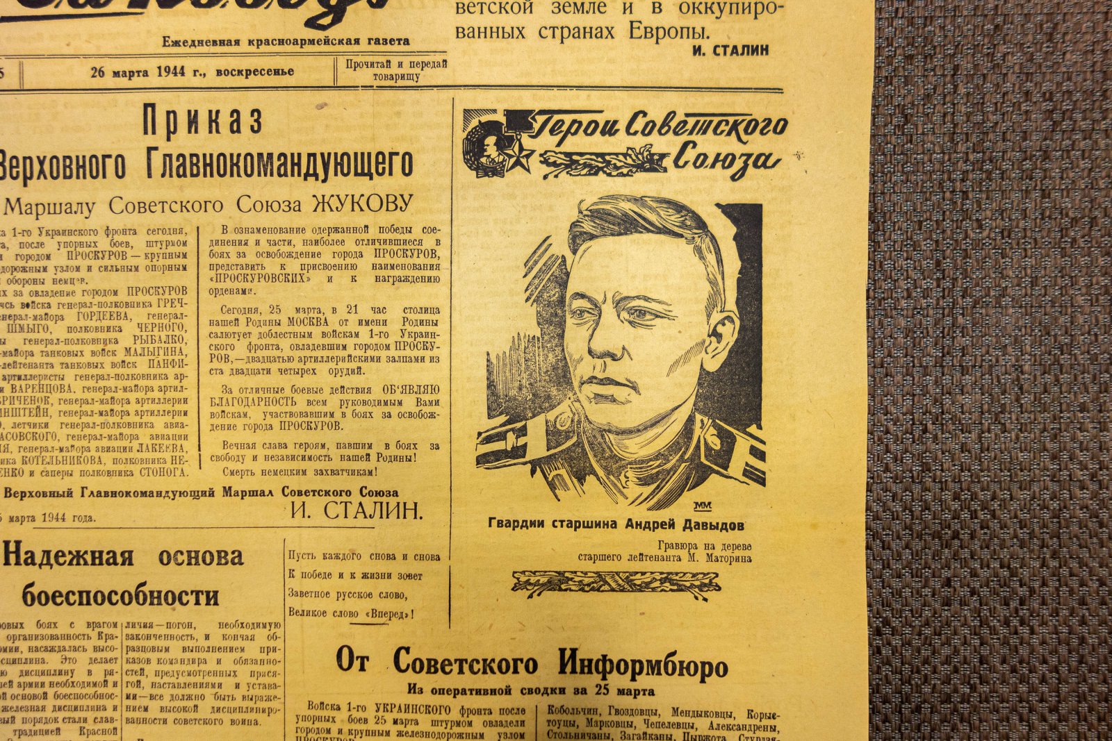 Маторин, М.В. Газета За Победу, № 5, 26 марта