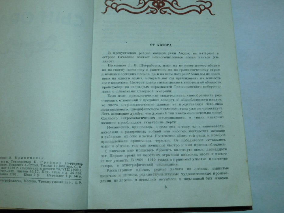 Борисов Т. Сын орла.
