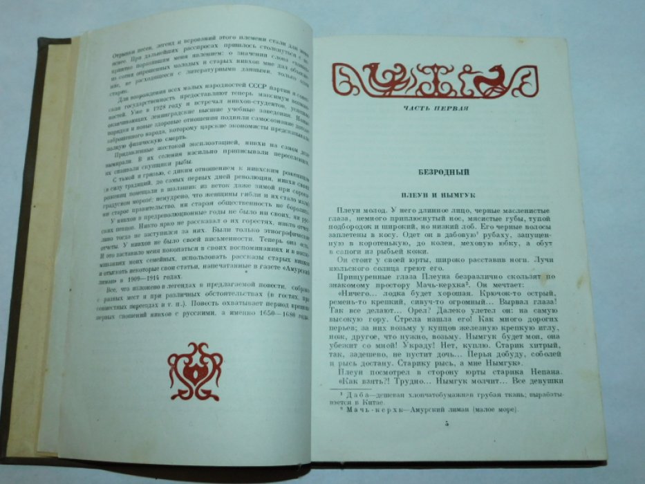 Борисов Т. Сын орла.